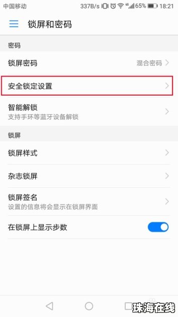 怎么修手机电源键华为