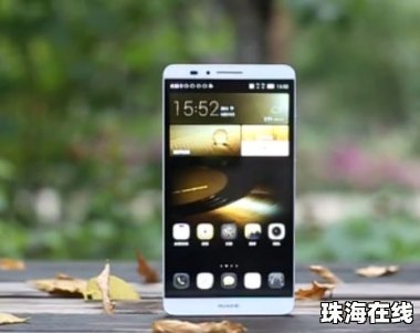 华为手机怎么练出大长腿
