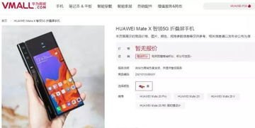 在华为商城怎么买手机