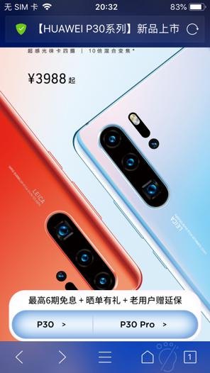 华为手机双清怎么处理好