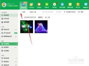华为云怎么发给别人手机