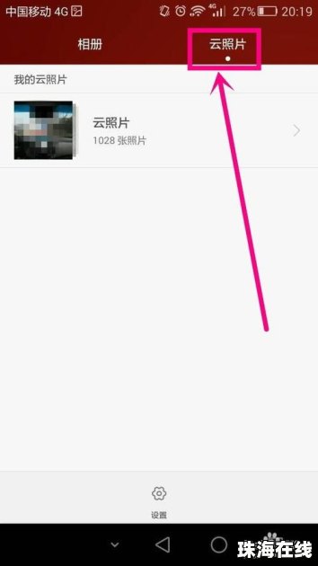 华为云怎么发给别人手机
