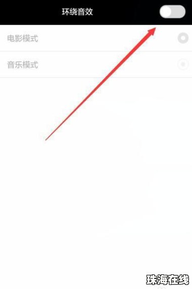 华为手机有磁音怎么解决 华为手机有磁音怎么解决