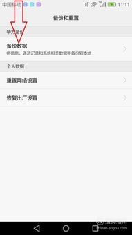 华为手机怎么弄接龙模式