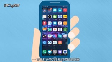 怎么打开手机安装包华为