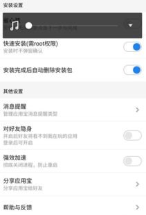 怎么打开手机安装包华为