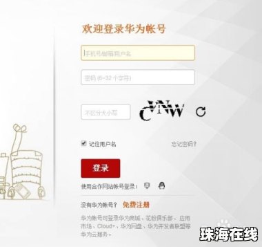 华为商城怎么查看手机号 华为商城怎么查看手机号