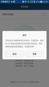 华为云账号怎么找回手机