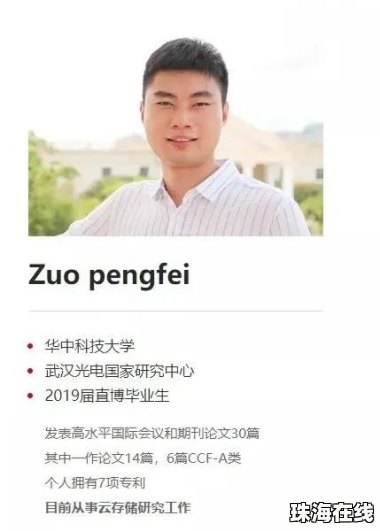 华为手机怎么看薇娅