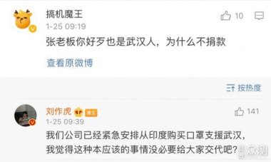 华为手机怎么看捐款信息