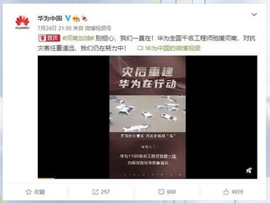 华为手机怎么看捐款信息
