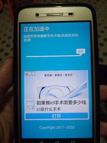 华为手机迅游加速怎么关