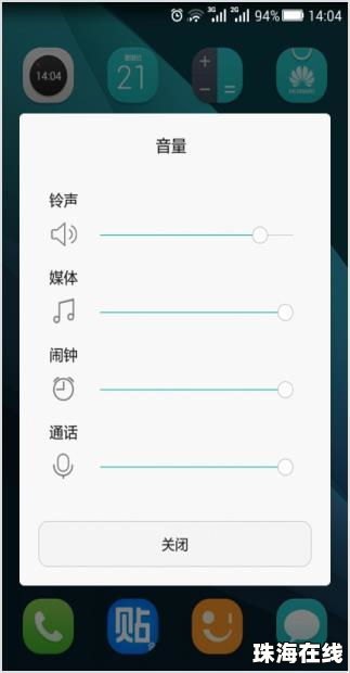 怎么换华为手机闹钟声音