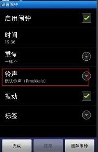 怎么换华为手机闹钟声音