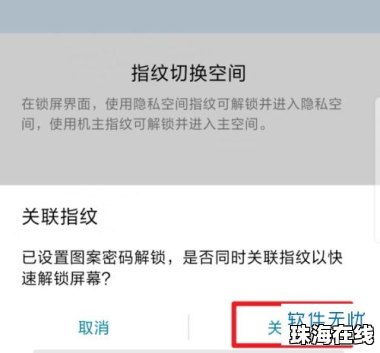 华为手机隐蔽空间怎么开
