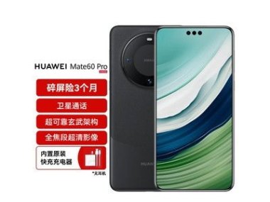 华为手机碎屏险怎么用