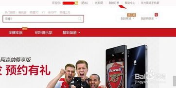 华为商城怎么打折买手机
