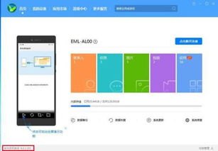 华为手机怎么回退安卓版