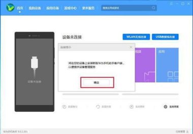 华为手机怎么回退安卓版