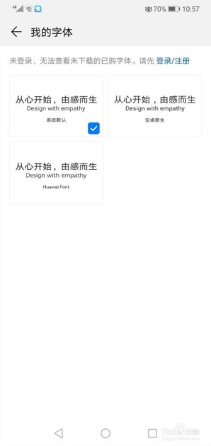 手机字体怎么变可爱华为
