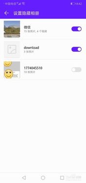 华为怎么查看隐藏手机号