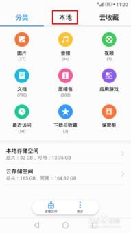 华为怎么查看隐藏手机号