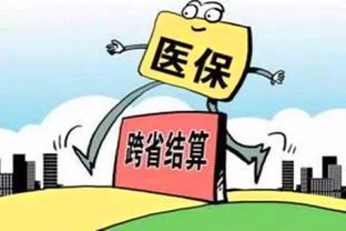 医保新政下退休人员每月返500？假