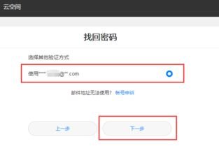 手机换了华为账号怎么办