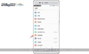 华为手机该怎么做分屏