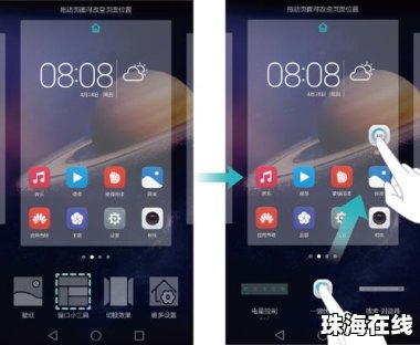 怎么添加华为手机小工具