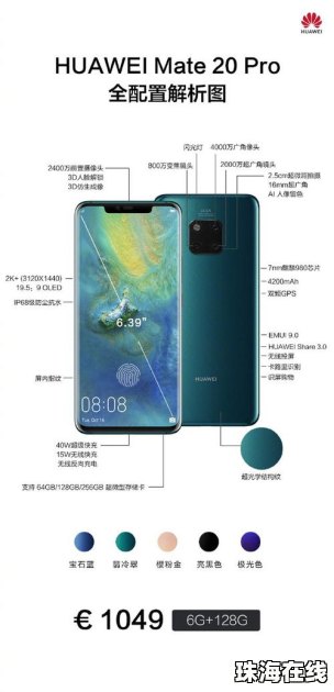 华为手机电灯不怎么亮