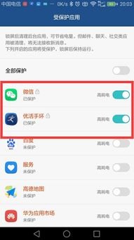 华为手机锁屏后怎么呼叫