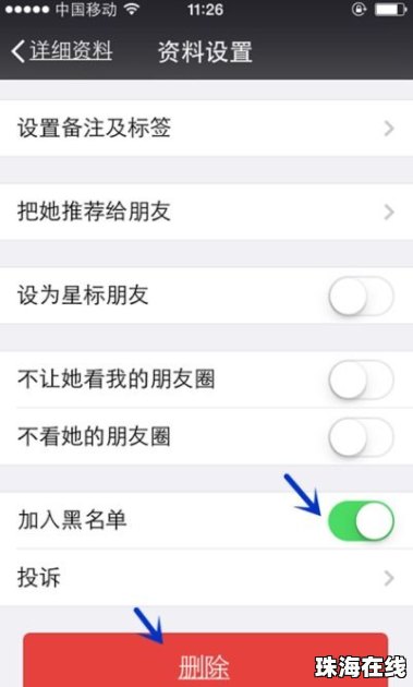 微信怎么调黑色华为手机