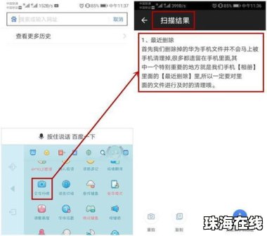 华为手机下拉框怎么下移