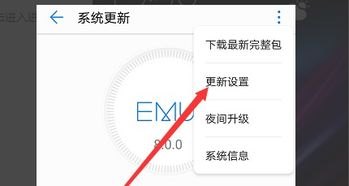 华为手机下拉框怎么下移