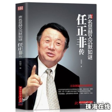 任正非怎么推荐华为手机