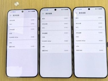 华为手机空白名怎么弄掉