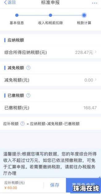 全网刷屏的“13元退款”后续来了 全网刷屏的“13元退款”后续来了