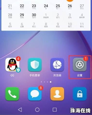 华为手机主副卡怎么分开
