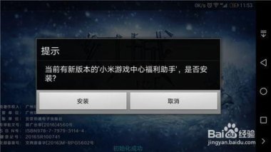 华为怎么玩旧手机的游戏