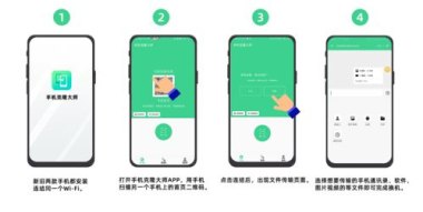 安卓怎么用华为手机克隆