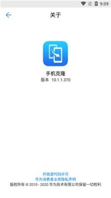安卓怎么用华为手机克隆