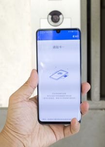 华为手机怎么将门禁卡