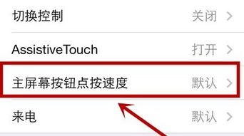 华为怎么把手机调黑白度