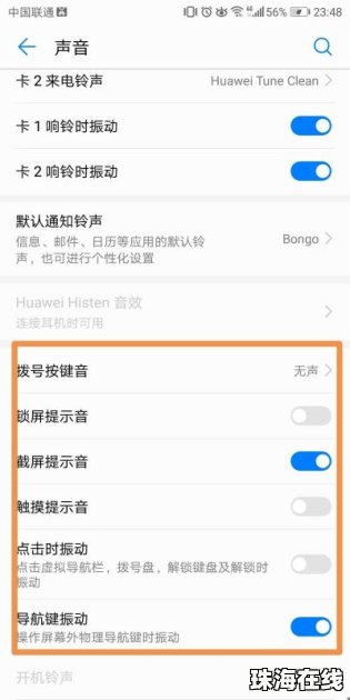 华为怎么把手机调黑白度