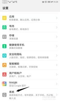 华为手机智慧页怎么关闭