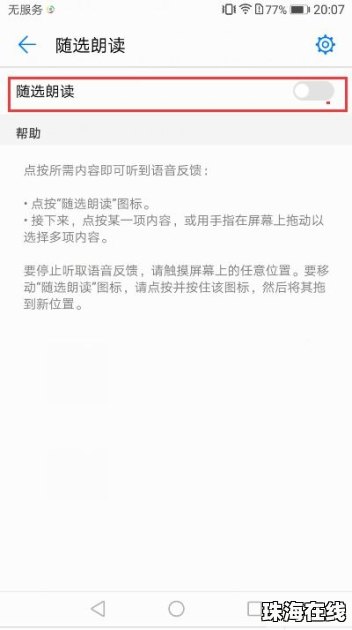 华为手机对话框怎么去掉 华为手机对话框怎么去掉