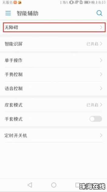 华为手机对话框怎么去掉 华为手机对话框怎么去掉