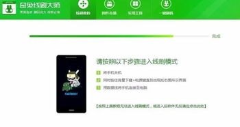 华为手机按键黑了怎么办