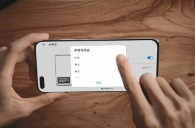 华为手机ai字幕怎么样